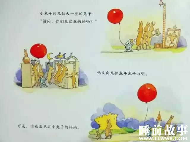 《小兔子走丢了》