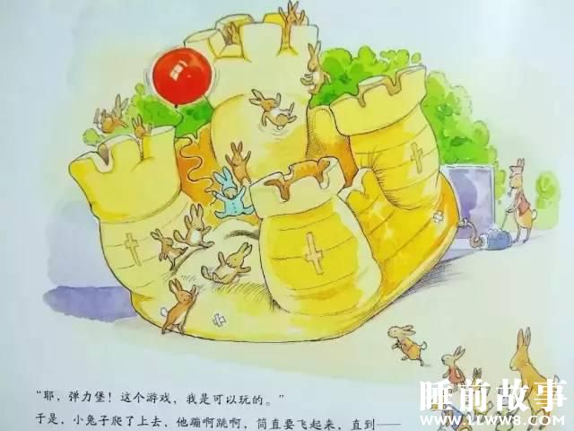 《小兔子走丢了》