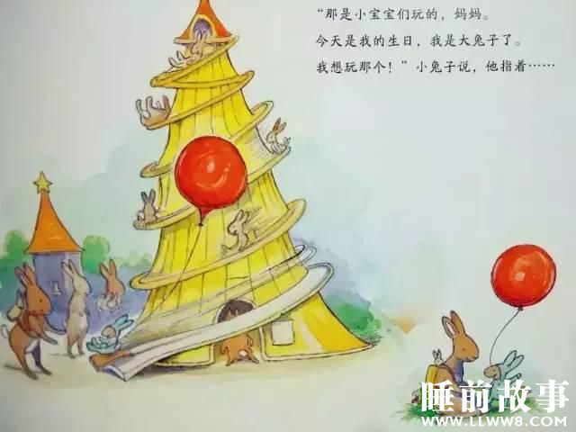 《小兔子走丢了》