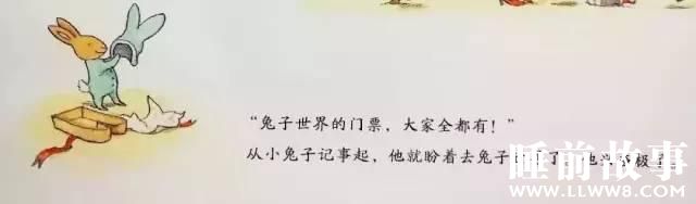 《小兔子走丢了》