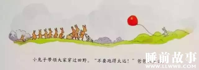 《小兔子走丢了》