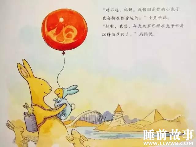 《小兔子走丢了》