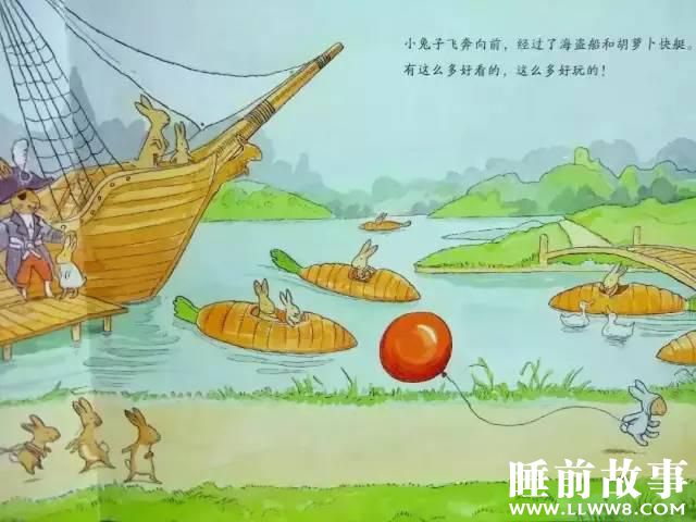 《小兔子走丢了》