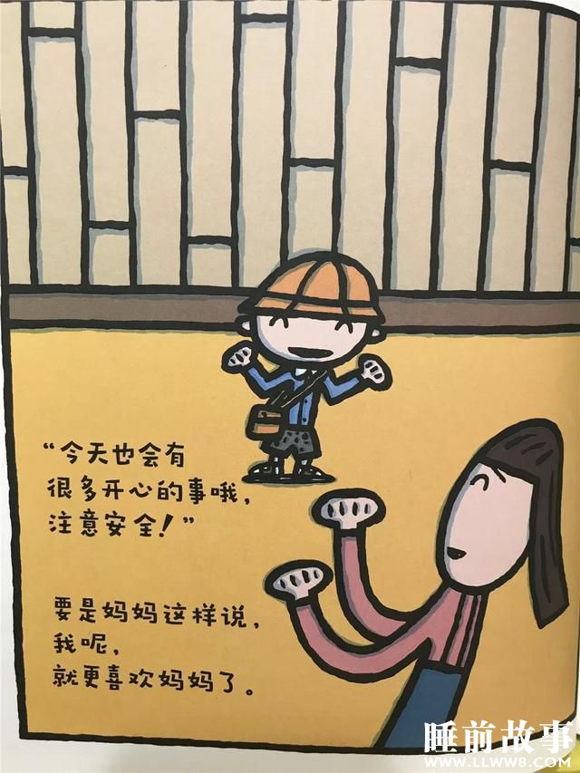 《最喜欢妈妈》