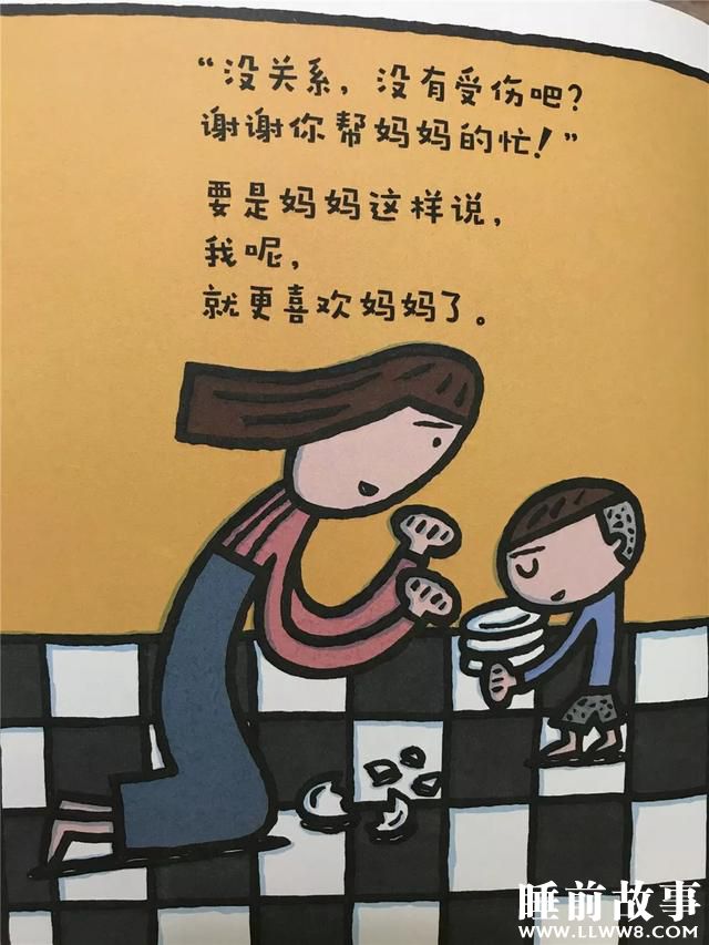 《最喜欢妈妈》