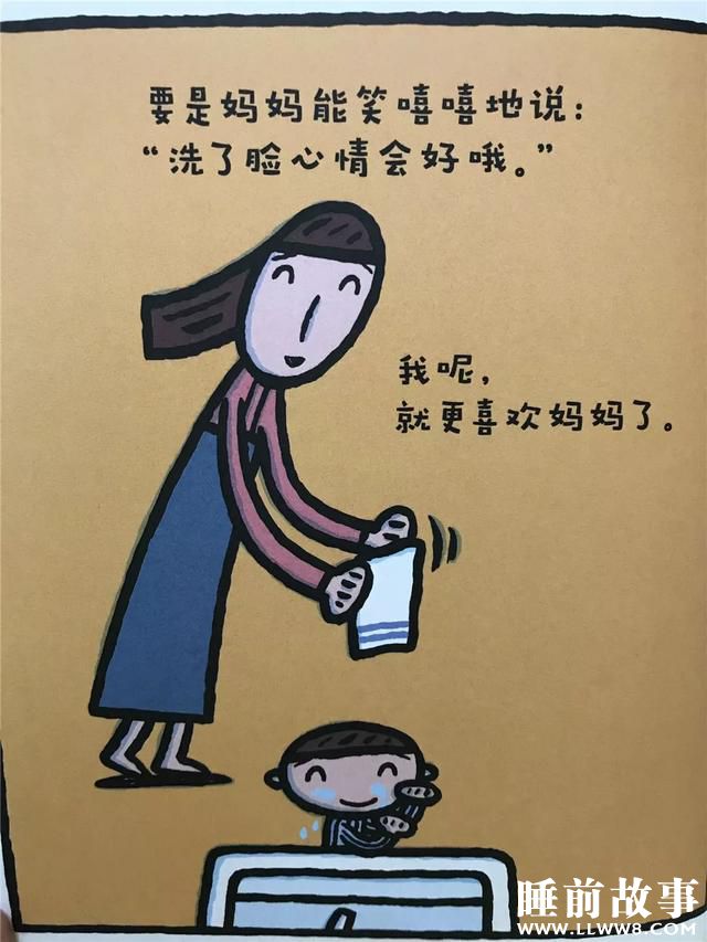 《最喜欢妈妈》