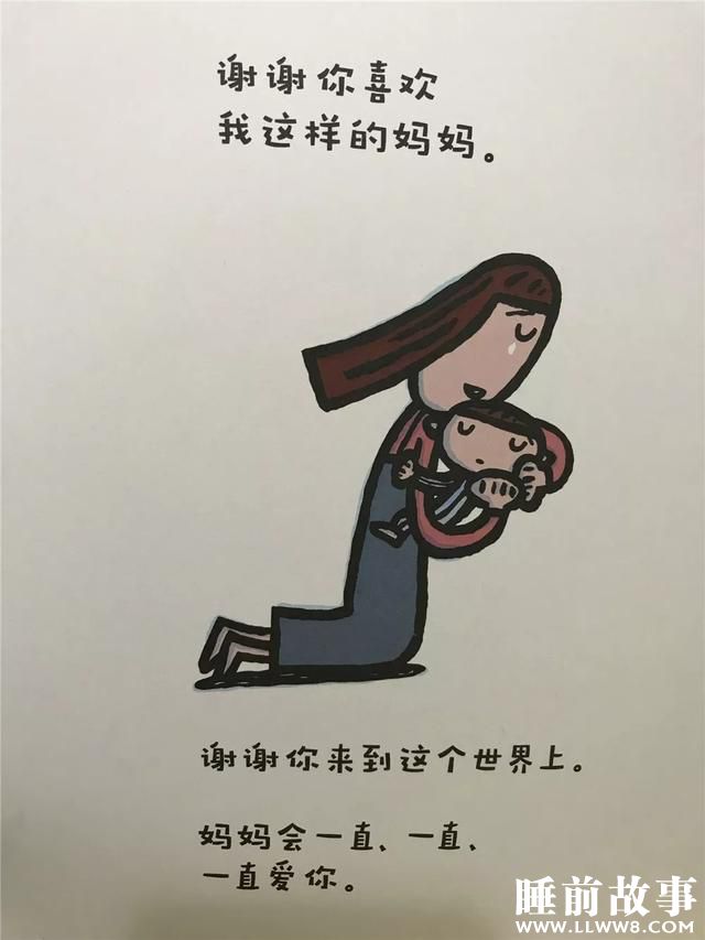 《最喜欢妈妈》