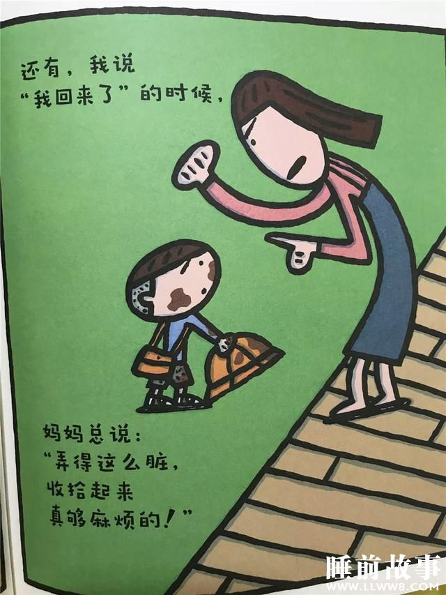 《最喜欢妈妈》