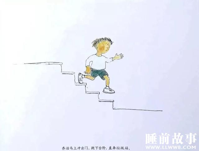 绘本故事《神奇的魔法床》