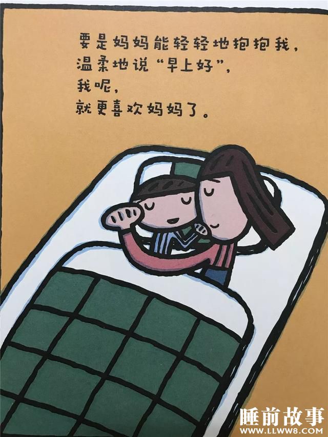 《最喜欢妈妈》