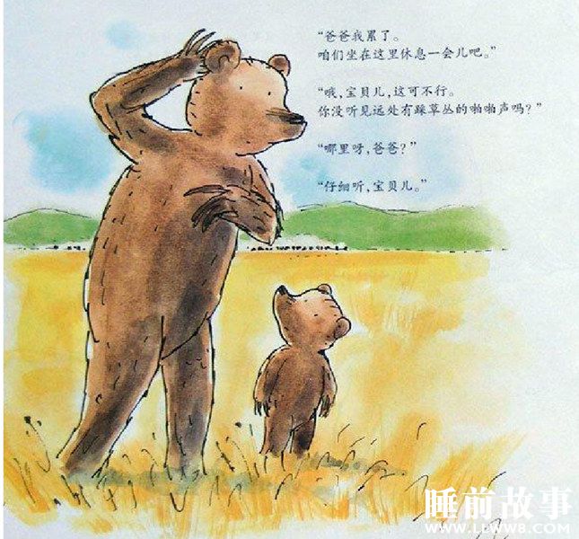 绘本故事《我长大了》