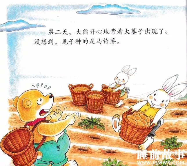 绘本故事《兔子借地》