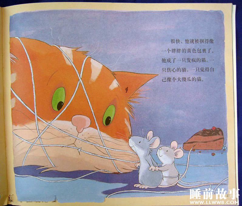 绘本故事《胆小的老鼠》