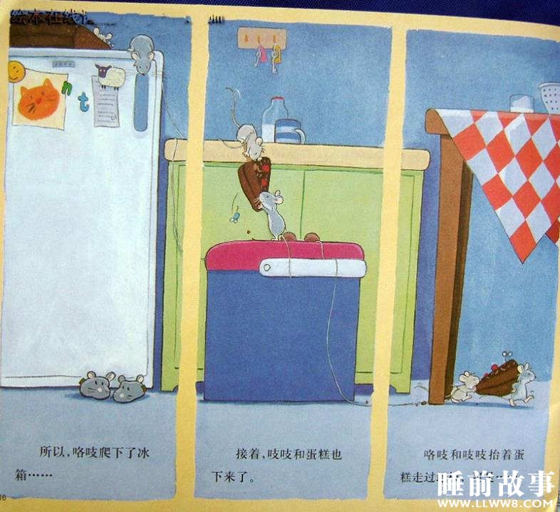 绘本故事《胆小的老鼠》