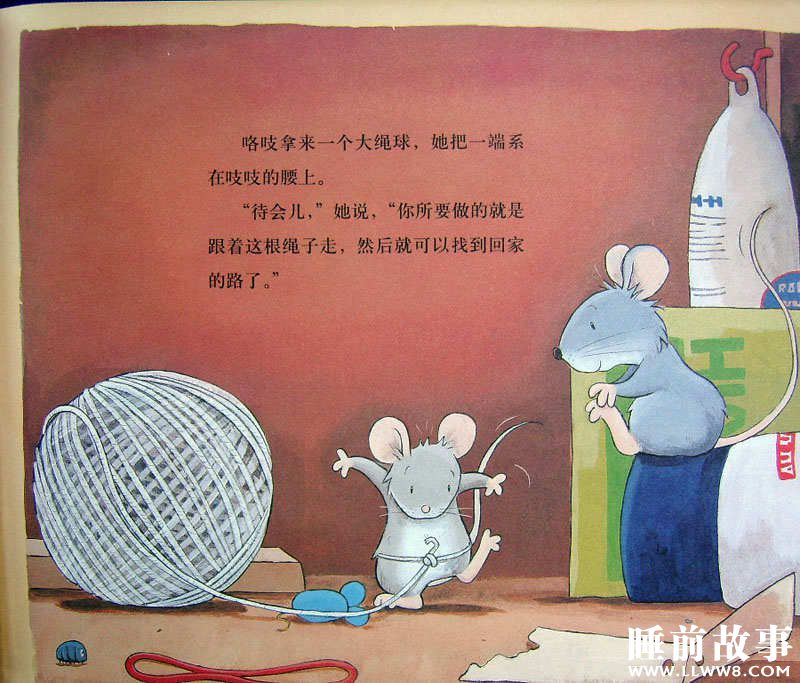 绘本故事《胆小的老鼠》