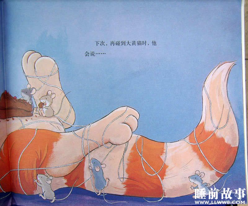 绘本故事《胆小的老鼠》