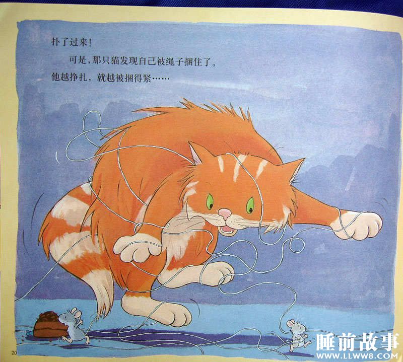 绘本故事《胆小的老鼠》