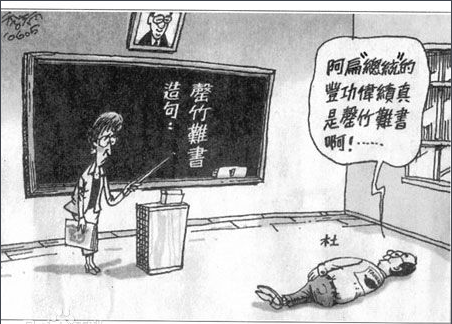 罄竹难书的故事