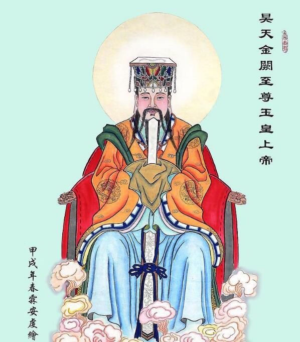 玉皇大帝