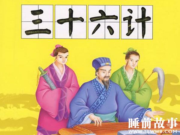 第17计 - 抛砖引玉的故事在线听