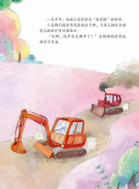 小鸟的午睡 [科普童话绘本]