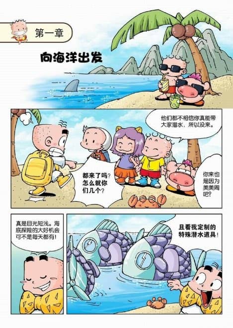 漫画书：