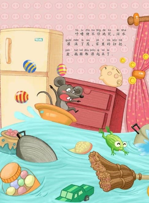 宝宝绘本:呼噜猪的眼泪河-宝宝解决问题能力