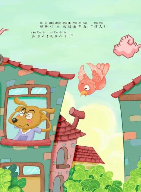 宝宝绘本:呼噜猪的眼泪河-宝宝解决问题能力