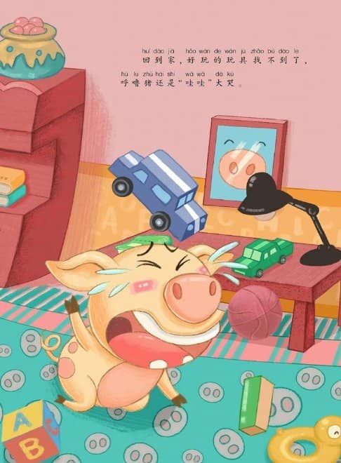 宝宝绘本:呼噜猪的眼泪河-宝宝解决问题能力