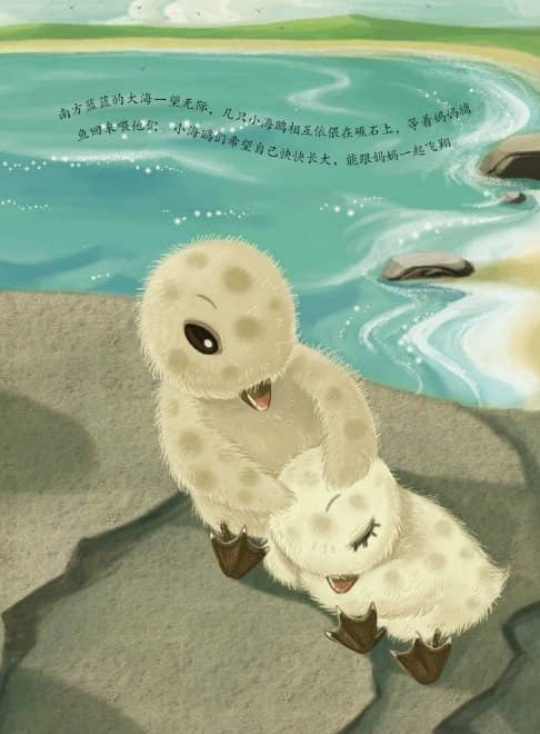 儿童绘本：鸟王国－水下猎捕的能手