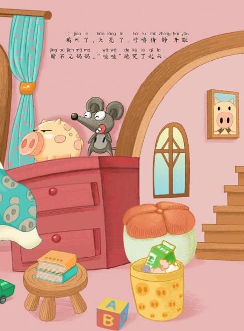 宝宝绘本:呼噜猪的眼泪河-宝宝解决问题能力